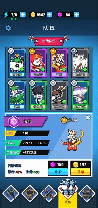 表情包战争(FF修改器)