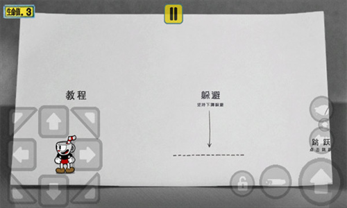 茶杯头大冒险内置菜单中文版