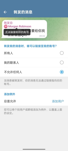 telegreat纸飞机中文版最新