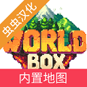 世界盒子内置地图mod