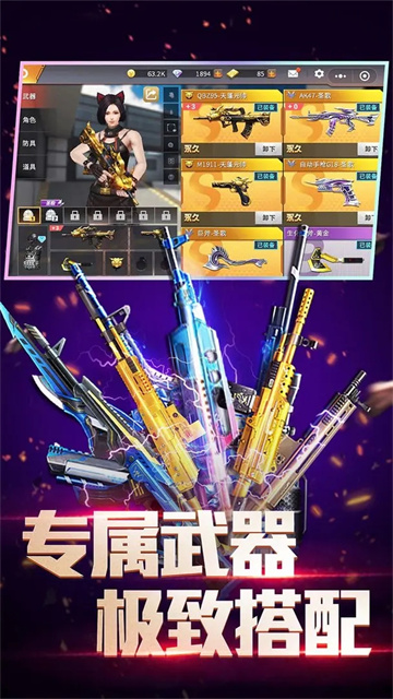 全民枪神:边境王者安卓版