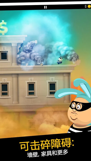 老爸曾是小偷游戏