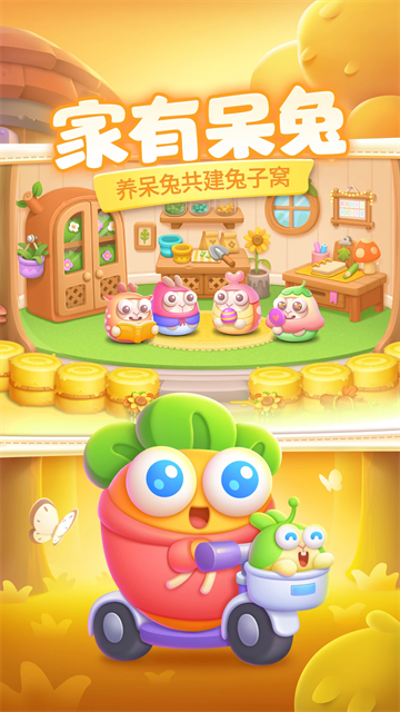 保卫萝卜4内置MOD菜单