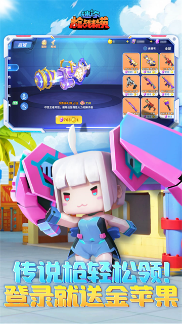 迷你枪战精英最新版