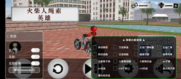 火柴人绳索英雄内置御寒菜单汉化版