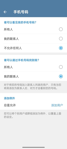 telegreat纸飞机中文版最新