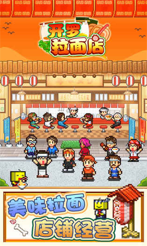 开罗拉面店中文无限金币