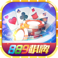 889棋牌免费