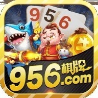 956one棋牌手游1.2.73
