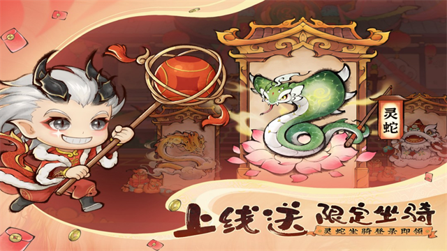 最强祖师无限内购内置菜单版