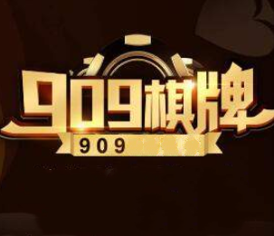 909棋牌小游戏