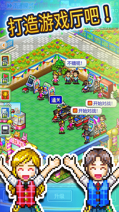 游戏厅物语加强版2026