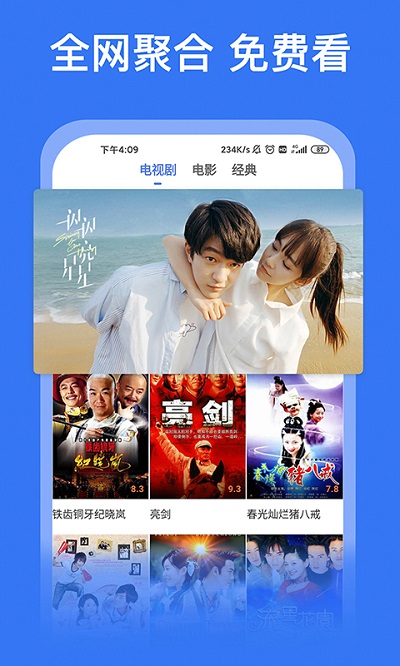 好看影视大全抢先版免费