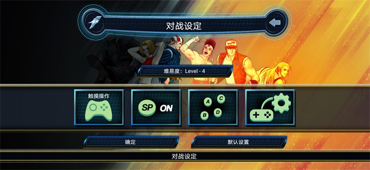 拳皇98无限能量版