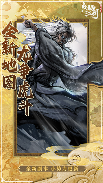 烟雨江湖单机免登录无限元宝