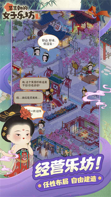 某某朝的女子乐坊内置菜单