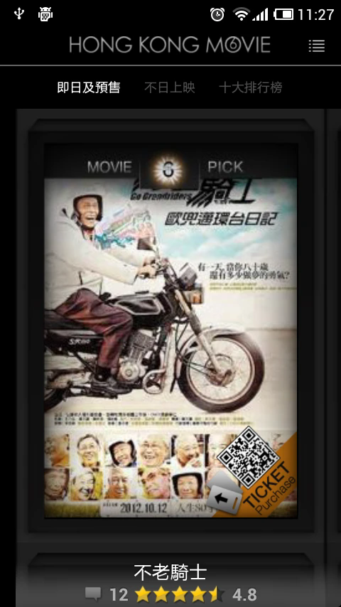 香港影视大全免费