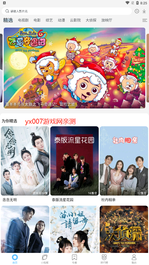 芝麻影视大全免费版