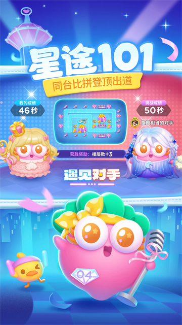 保卫萝卜4内置MOD菜单