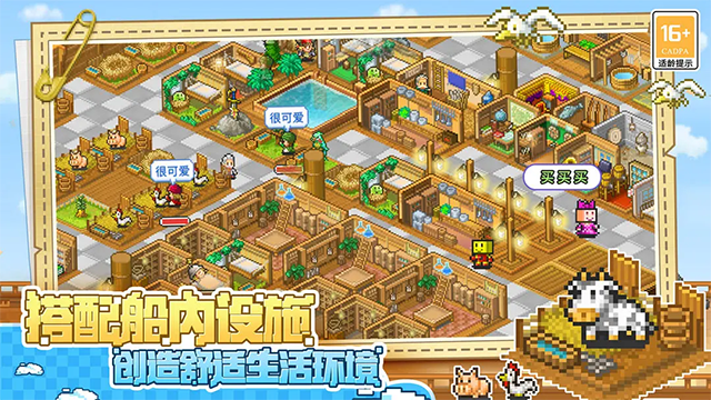 大航海探险物语内置菜单