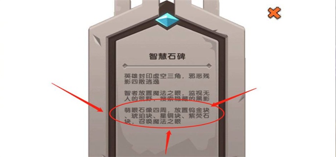 迷你世界怎么召唤石巨人?1