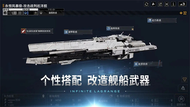 无尽的拉格朗日手游