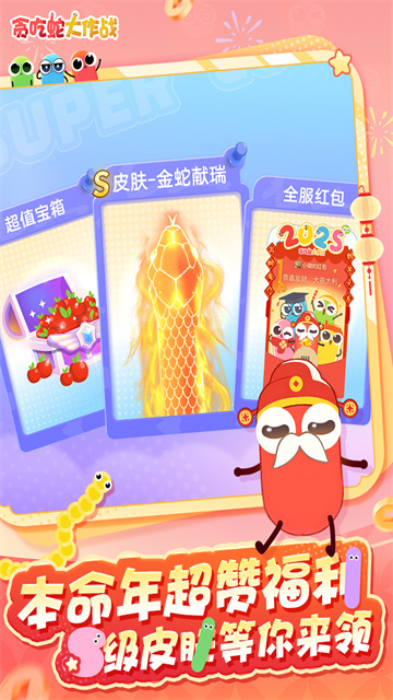 贪吃蛇大作战无限钻石无限金币