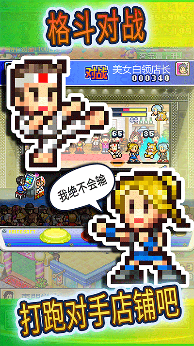 游戏厅物语加强版2026