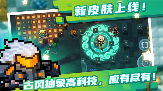 元气骑士无限蓝无限金币