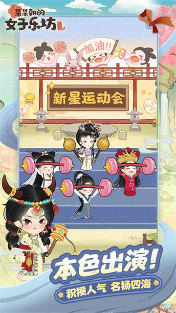 某某朝的女子乐坊内置菜单