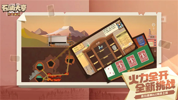 石油大亨中文无限金币