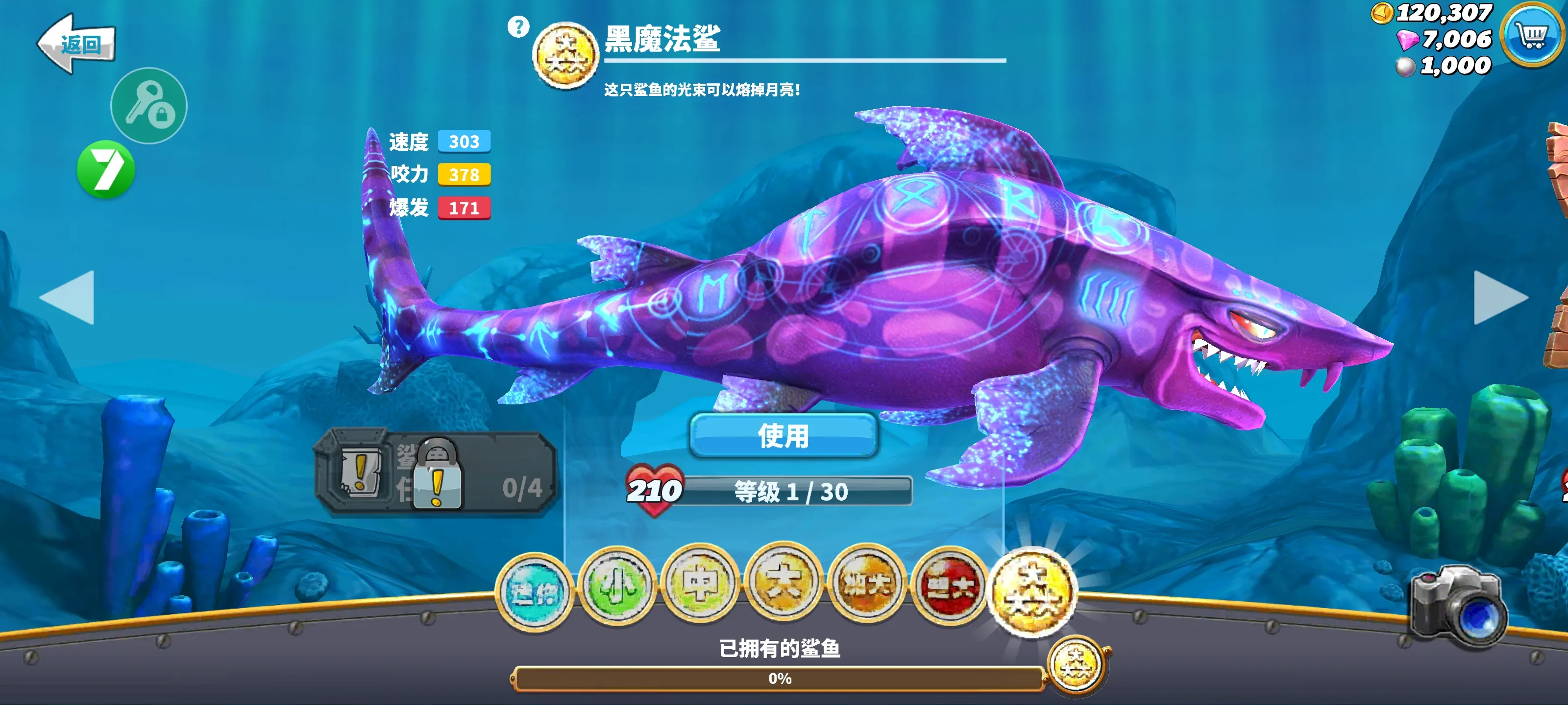 饥饿鲨世界全鲨鱼版辅助菜单