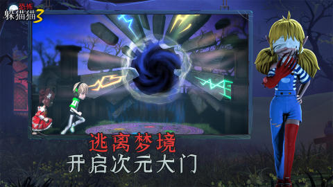 恐怖躲猫猫4无广告全皮肤