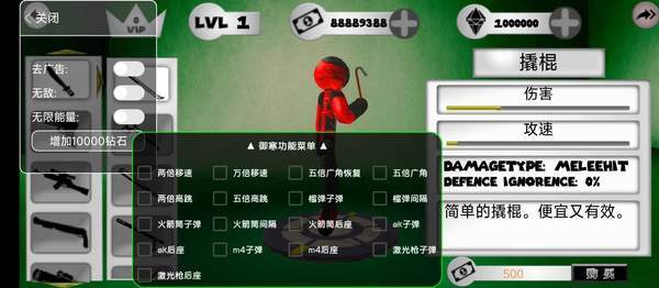 火柴人绳索英雄内置御寒菜单汉化版