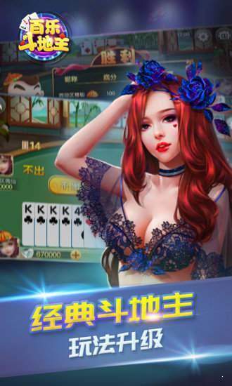 badamoyuni游戏斗地主官方版v1.9.3