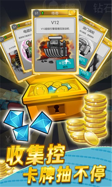 登山赛车1内置MOD菜单