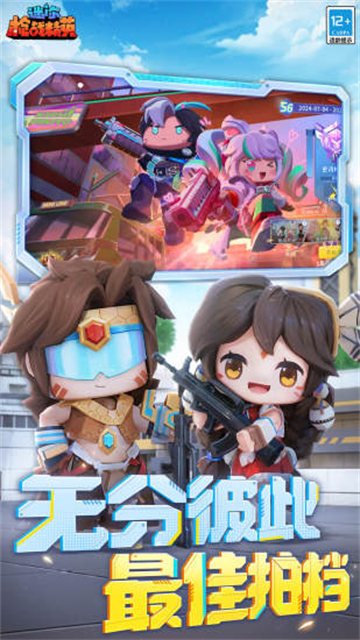 迷你枪战精英内置MOD菜单