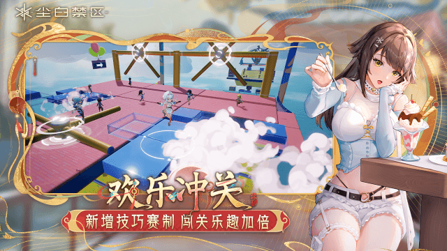 尘白禁区内购版