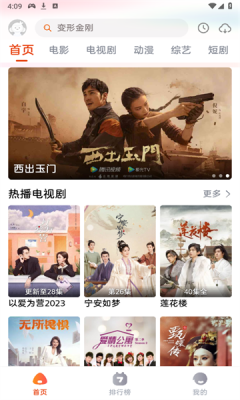 蒙太奇影视app安卓