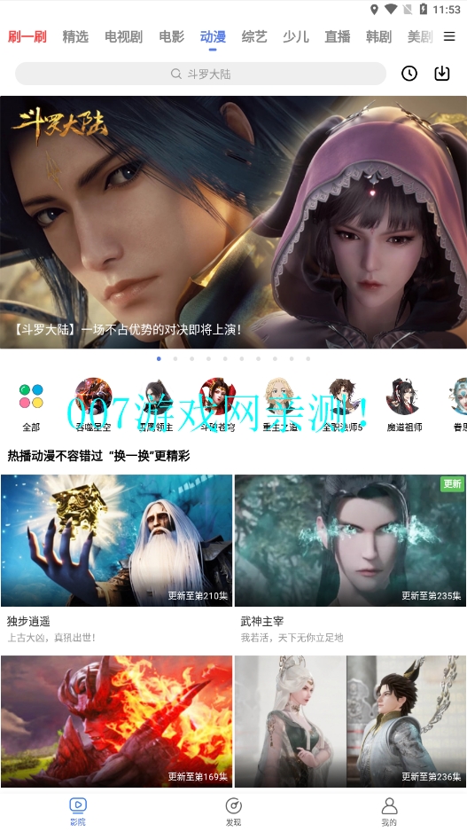 好看影视大全2026