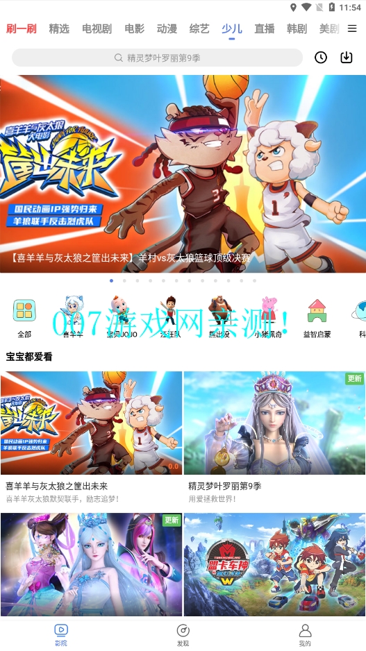 好看影视大全2026