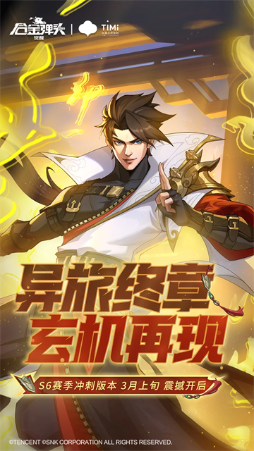 合金弹头觉醒最新版本