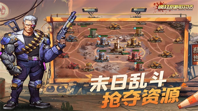 疯狂的阿尔法汉化版