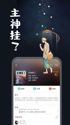 顶点小说免广告