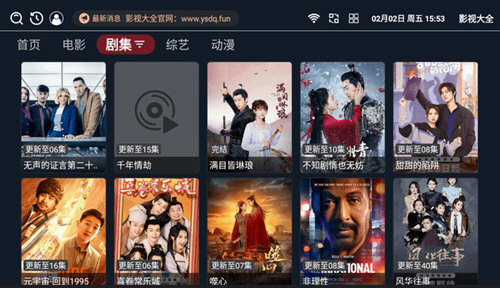 追剧影视大全TV版