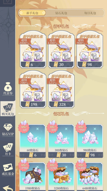 二次元氪金模拟器2最新版