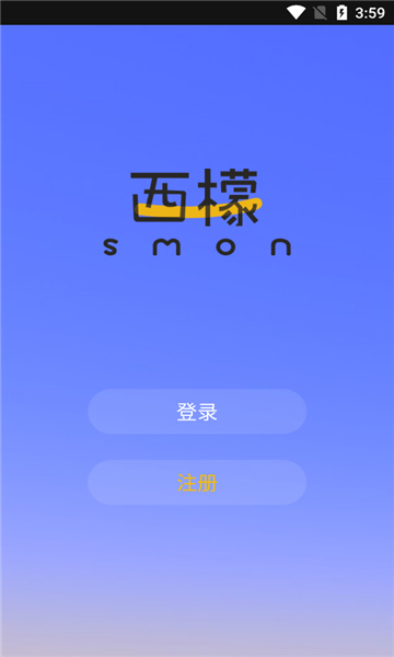 西檬之家(smonの家)app