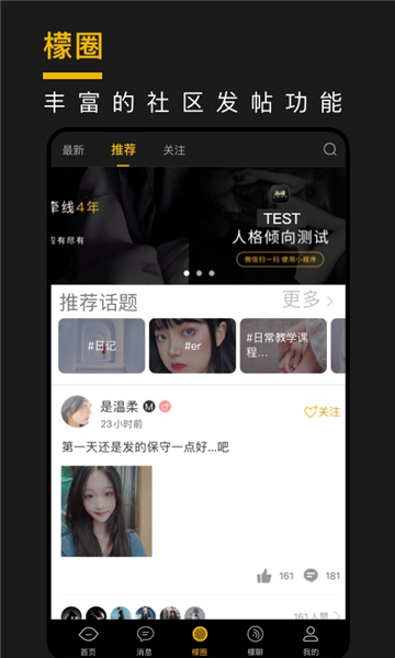 西檬之家(smonの家)app