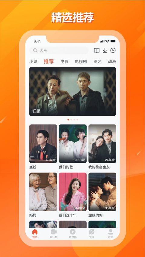 剧多多影视大全2026