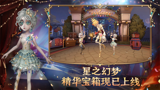 第五人格国际服最新版